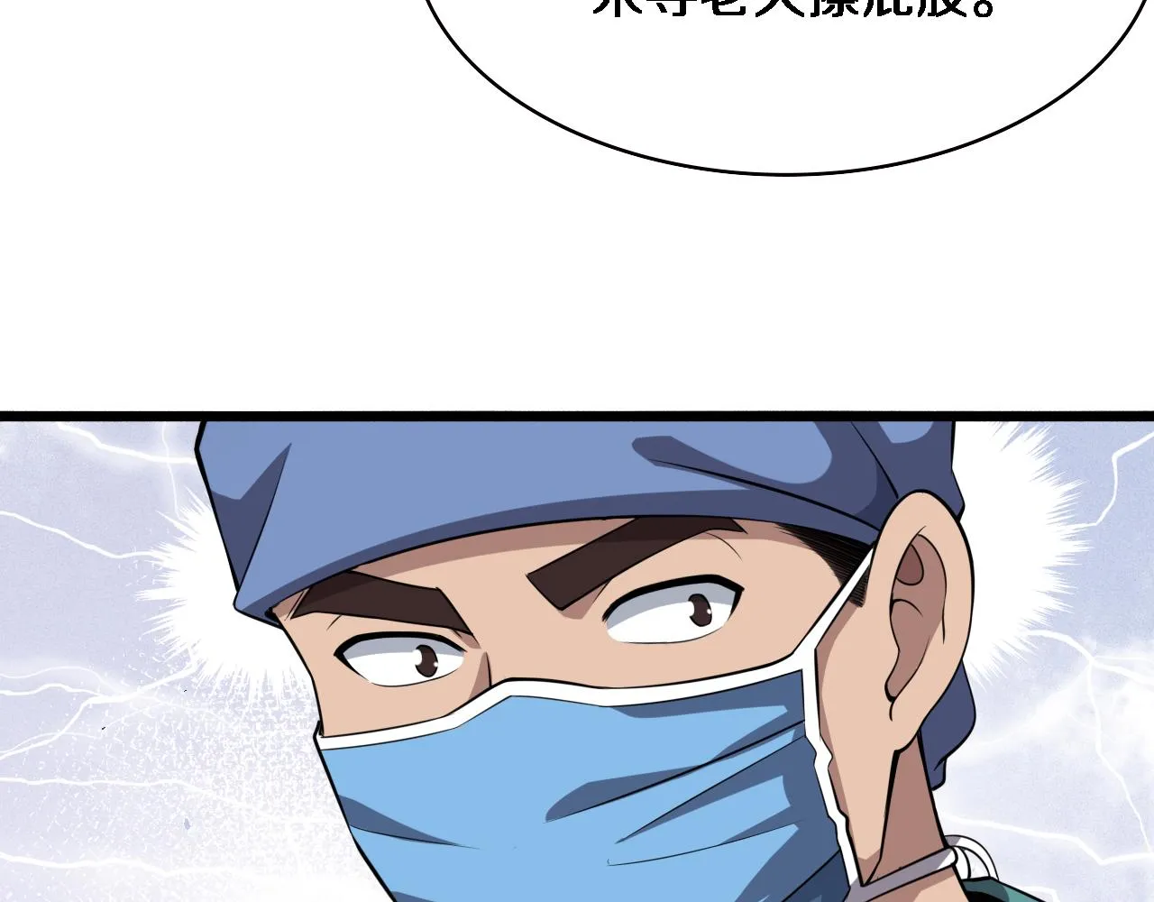 第180话 这么虎？ 第67页