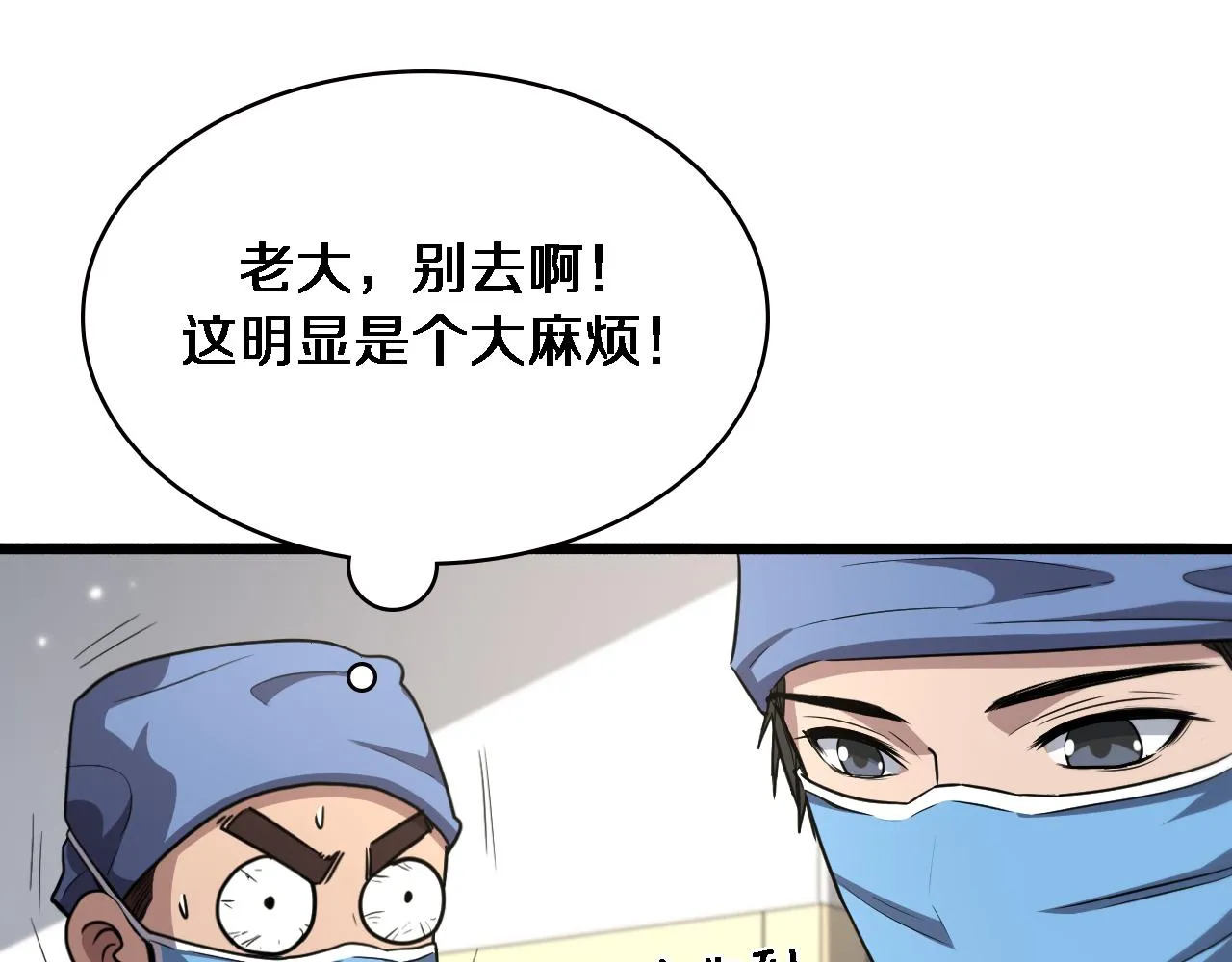 第180话 这么虎？ 第69页
