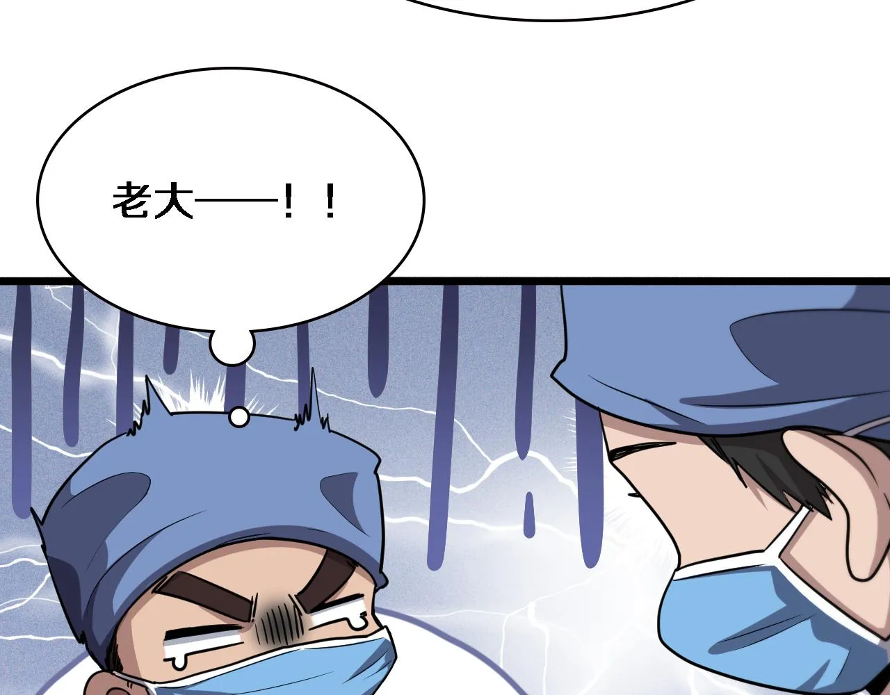 第180话 这么虎？ 第71页