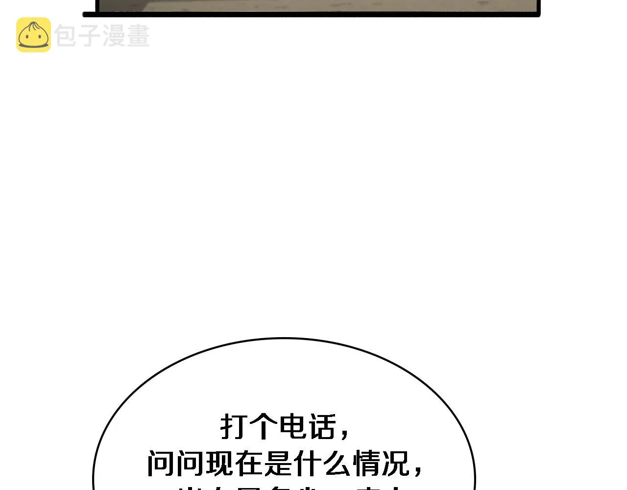 第180话 这么虎？ 第74页