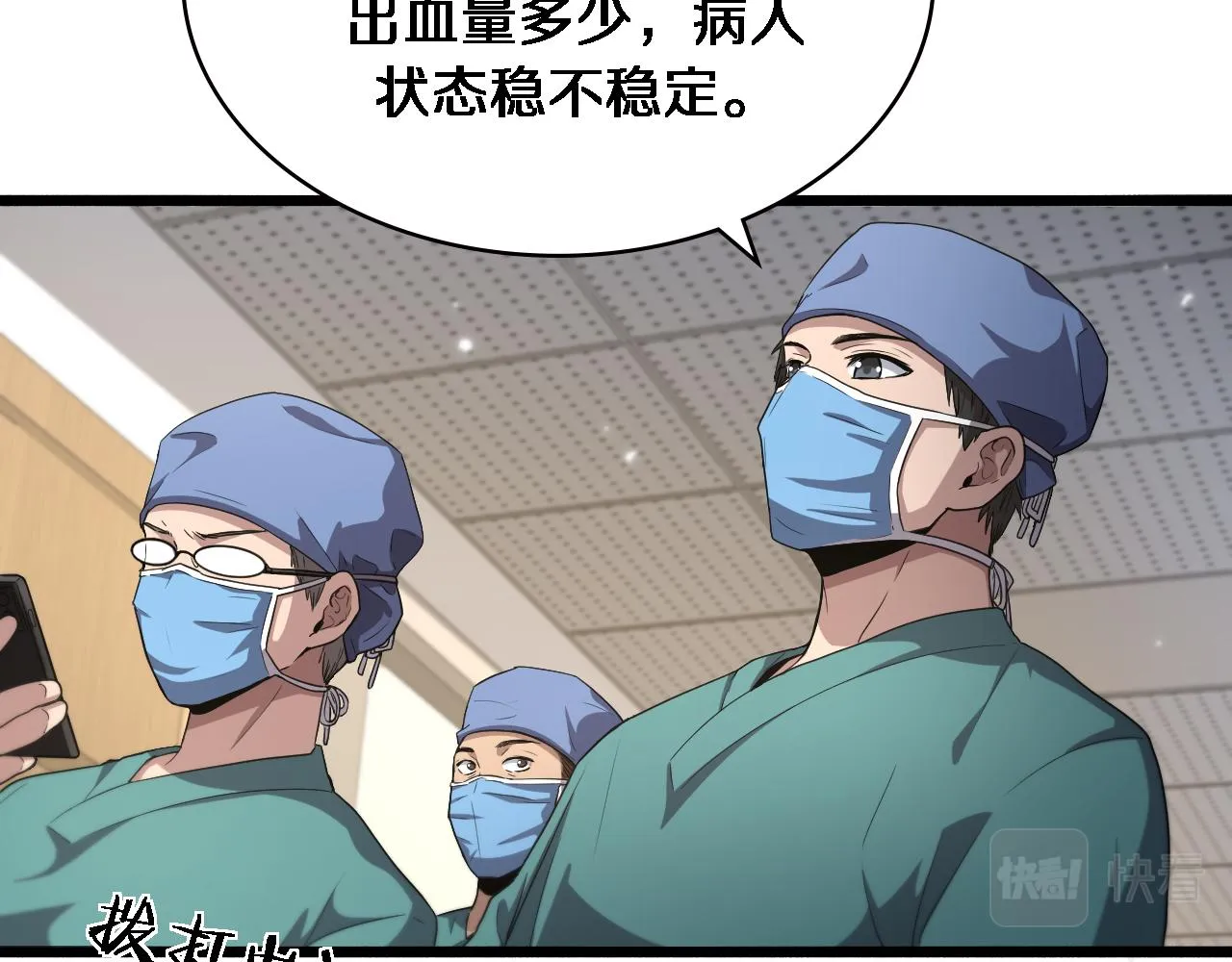 第180话 这么虎？ 第75页