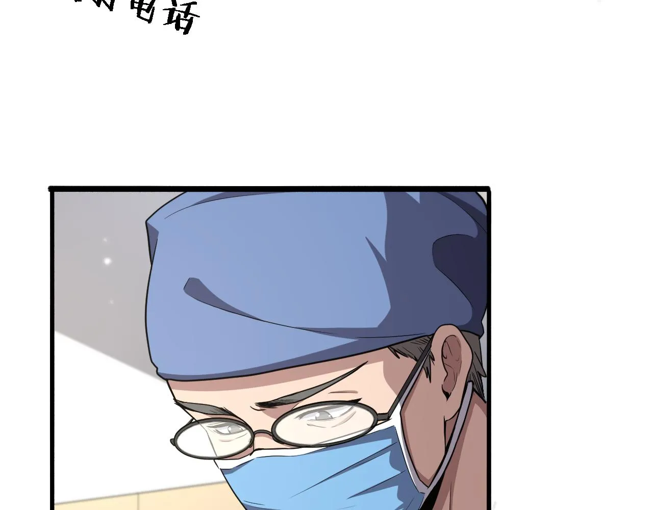 第180话 这么虎？ 第76页