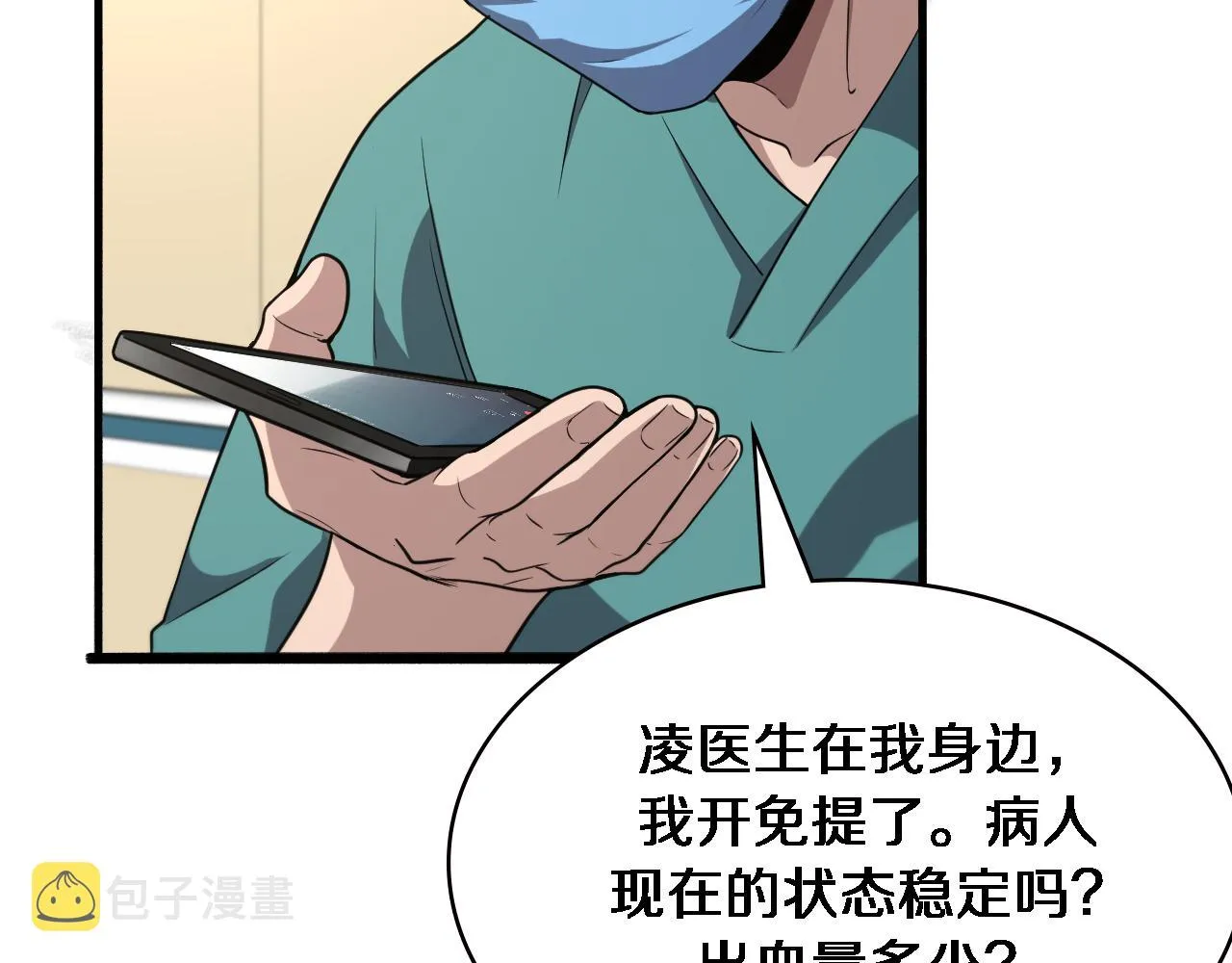第180话 这么虎？ 第77页