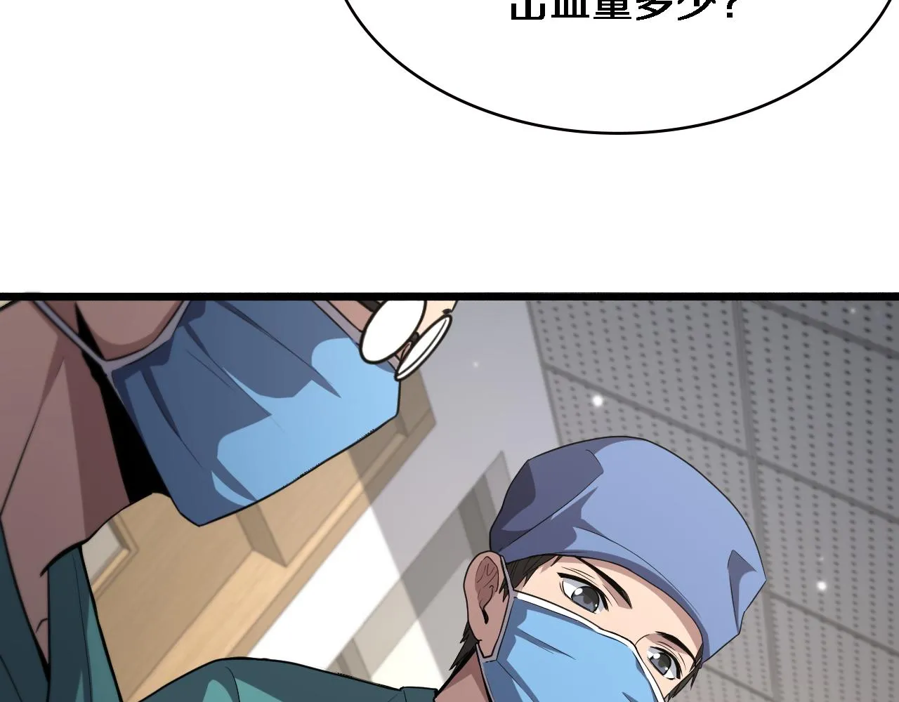 第180话 这么虎？ 第78页