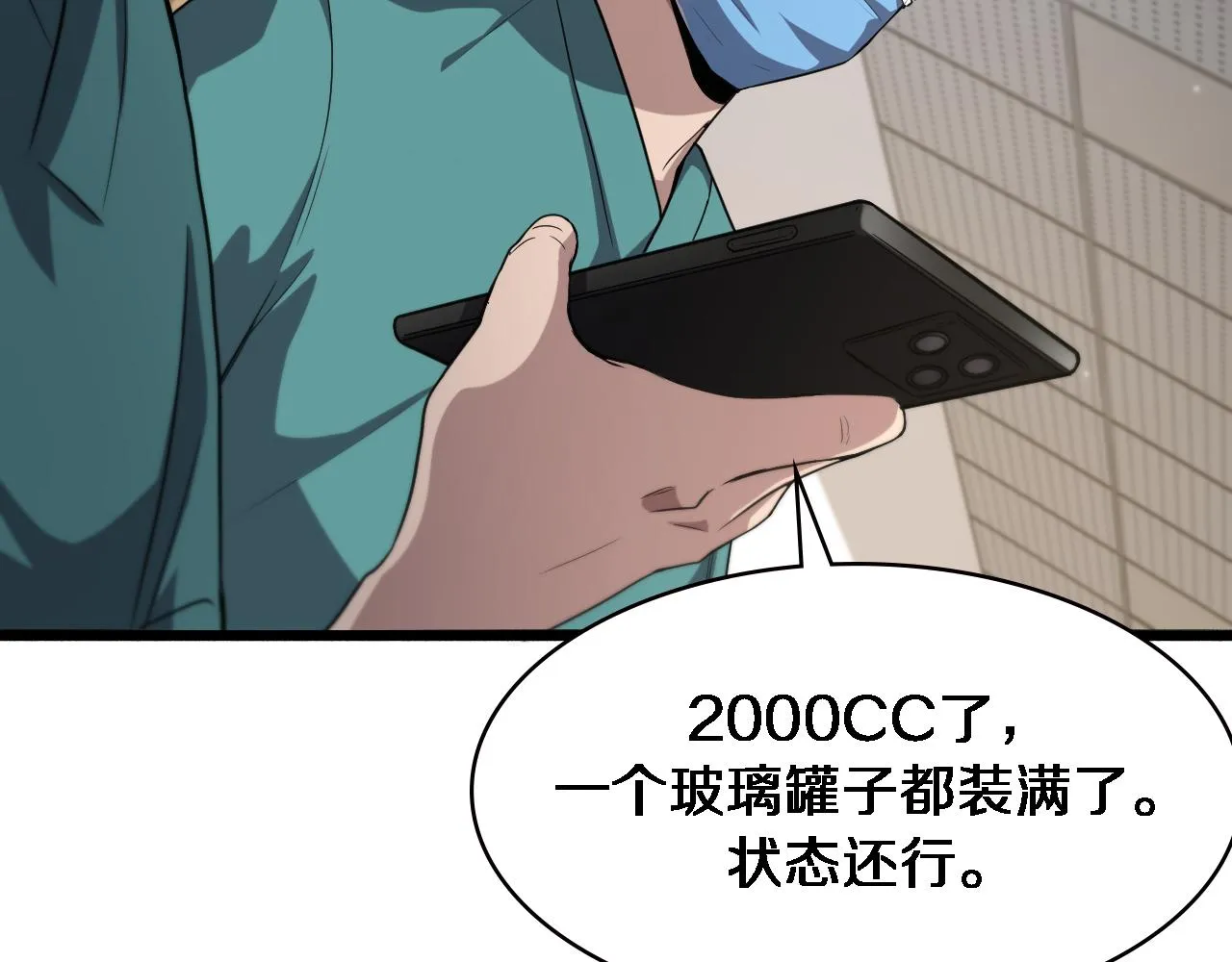 第180话 这么虎？ 第79页