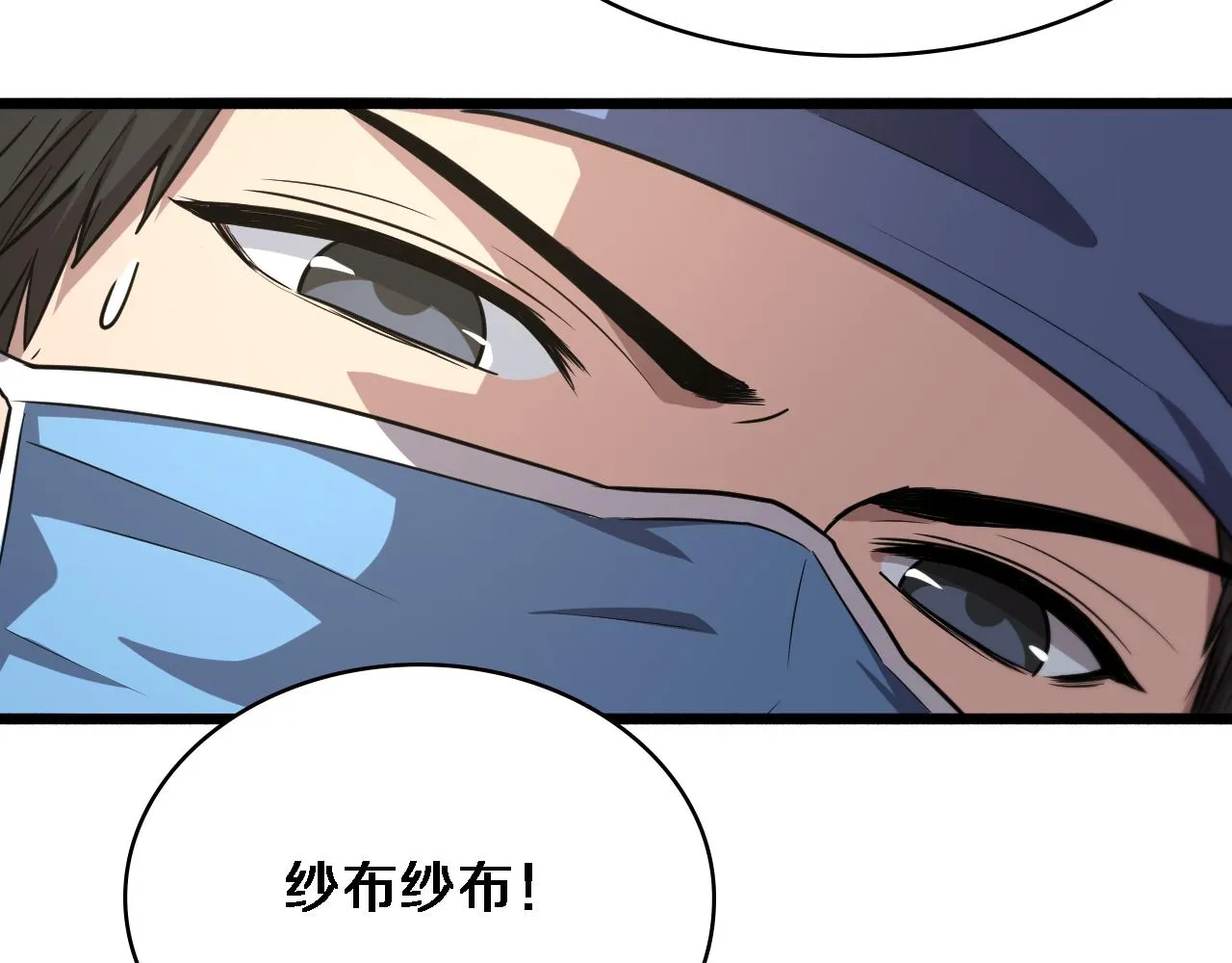 第180话 这么虎？ 第80页