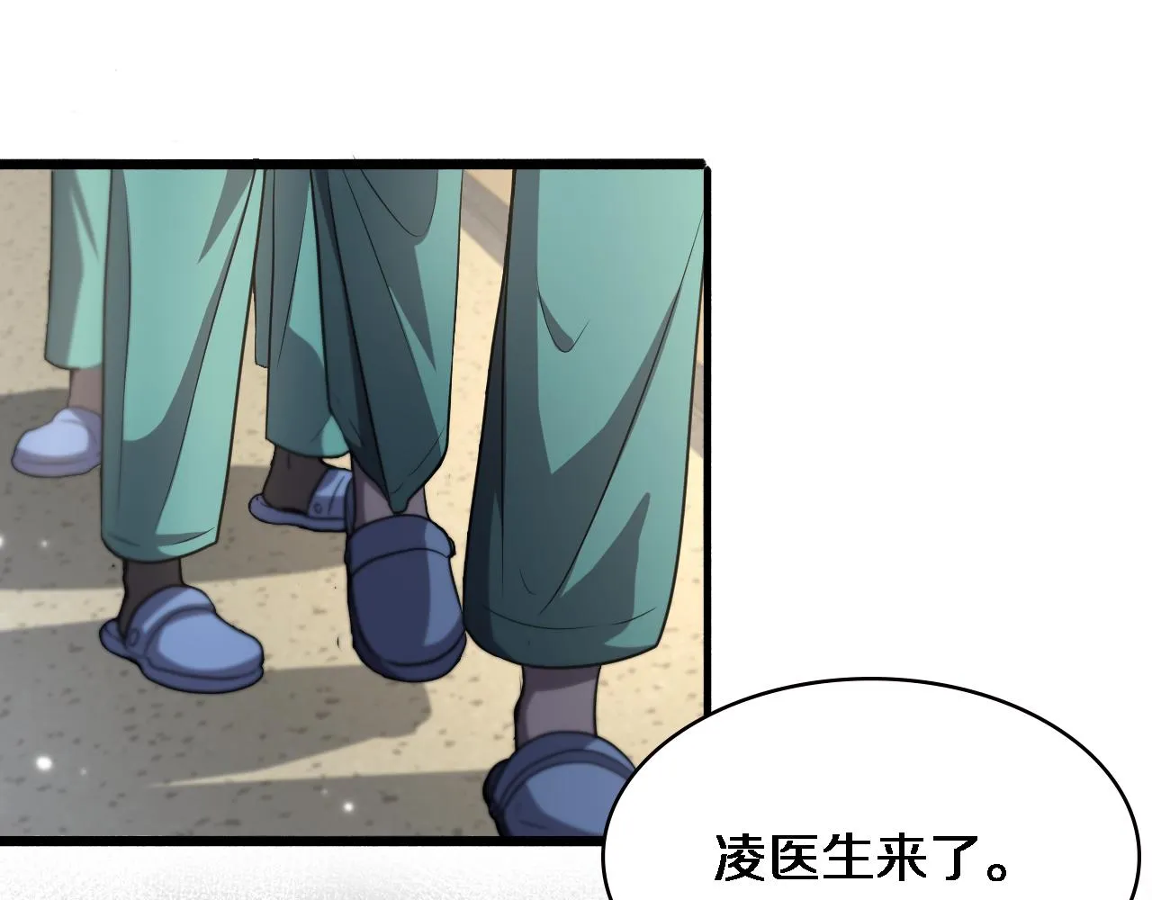 第180话 这么虎？ 第82页