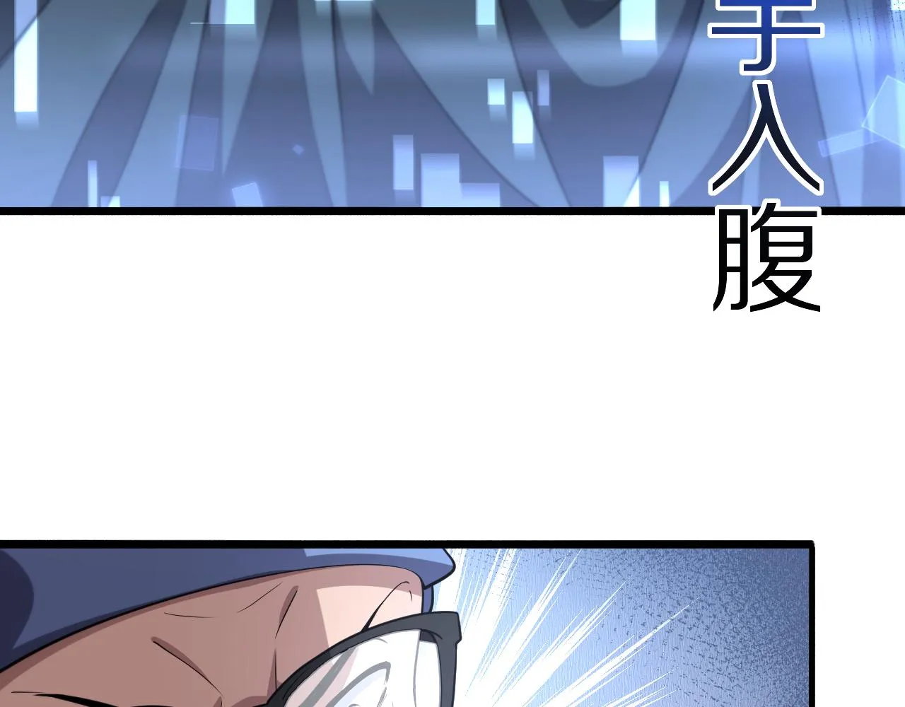 第180话 这么虎？ 第88页