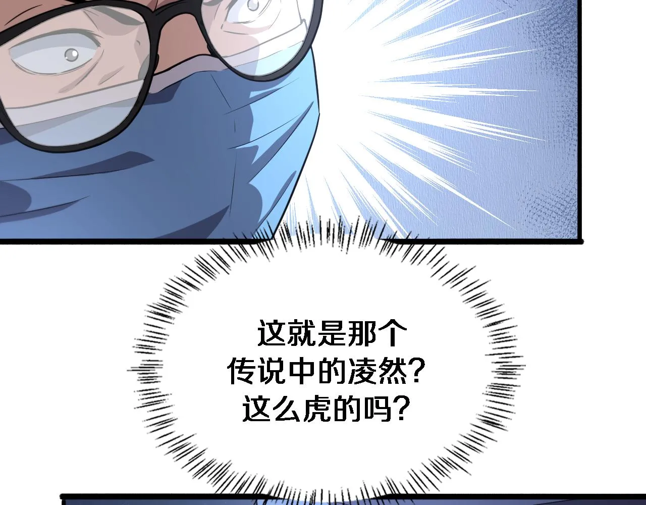 第180话 这么虎？ 第89页
