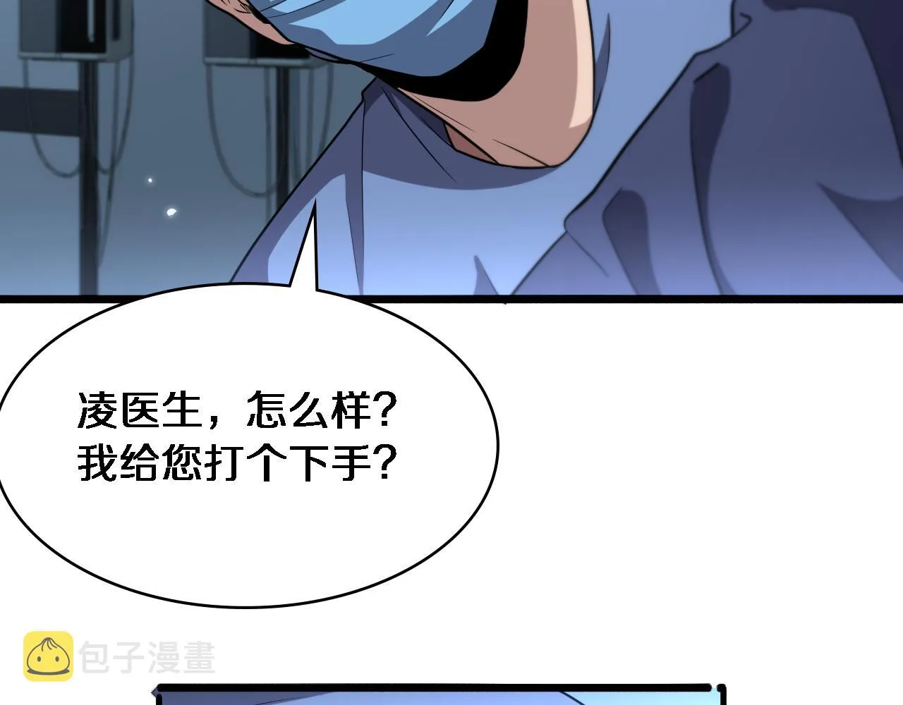第180话 这么虎？ 第92页