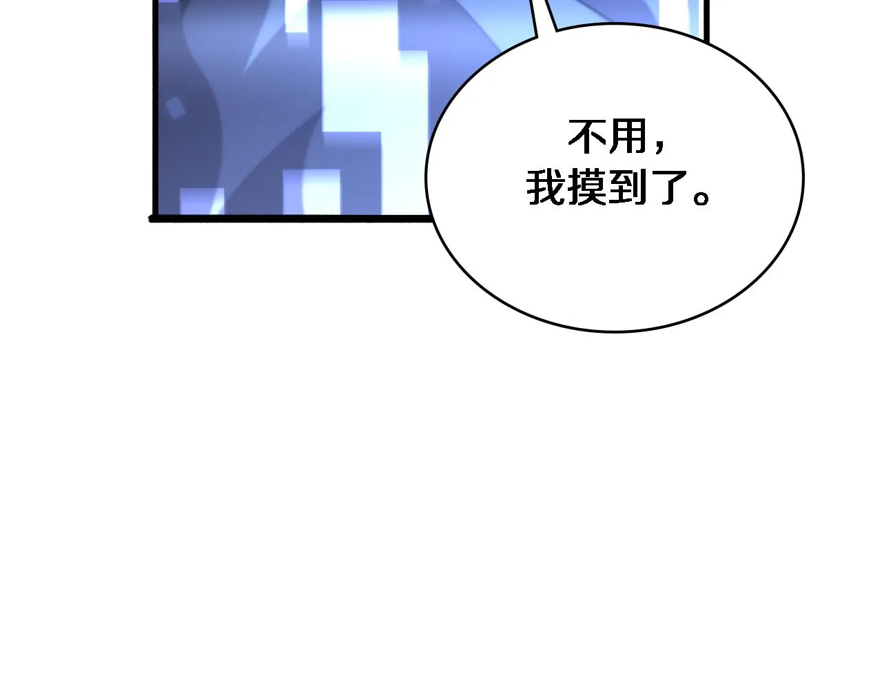第180话 这么虎？ 第95页