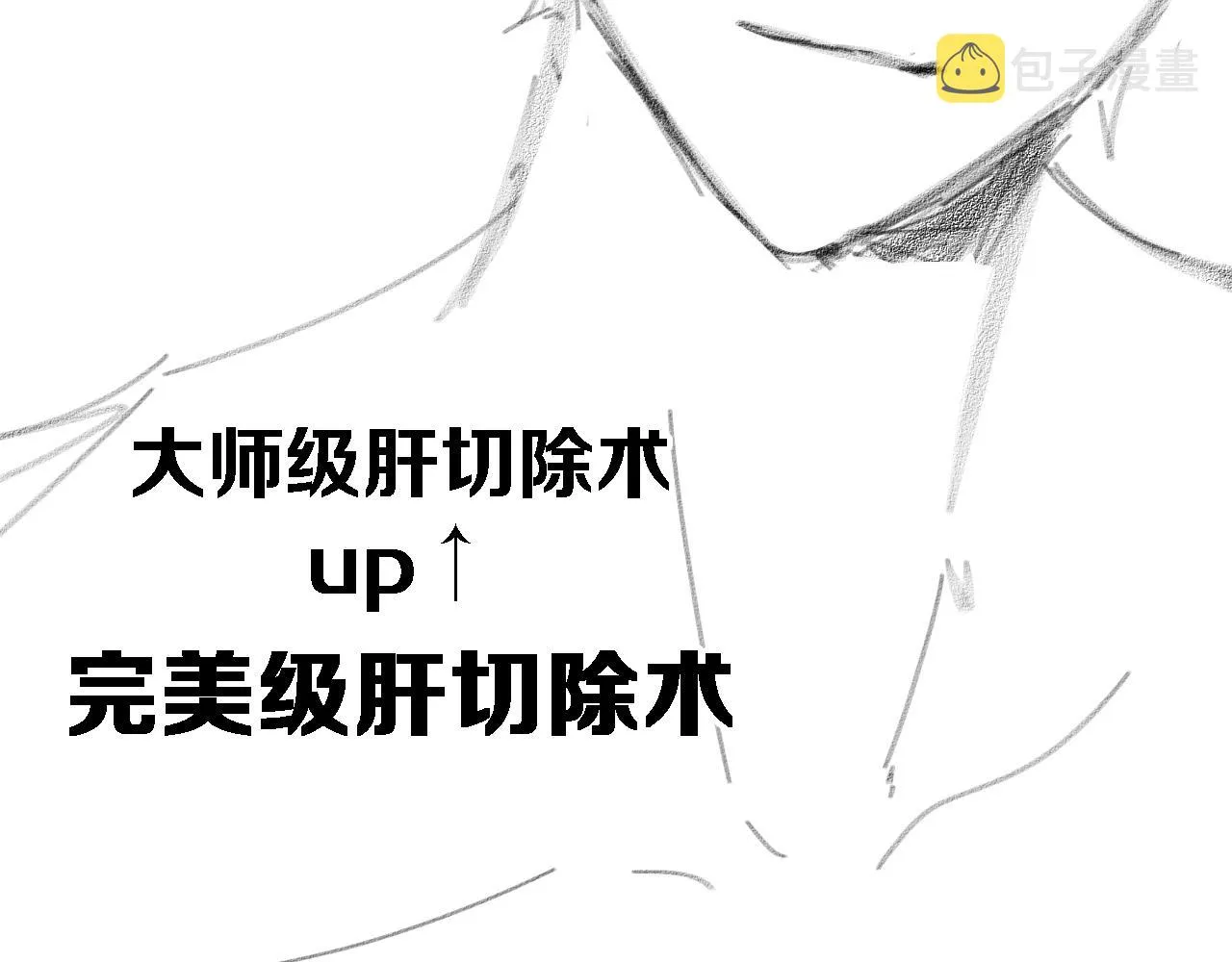 第180话 这么虎？ 第100页