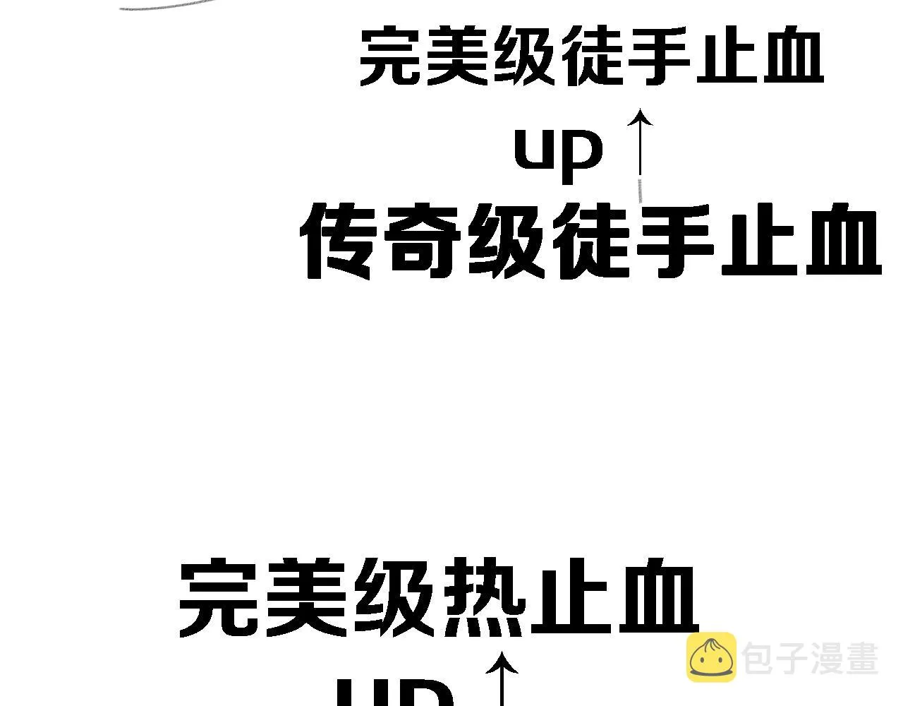 第180话 这么虎？ 第101页