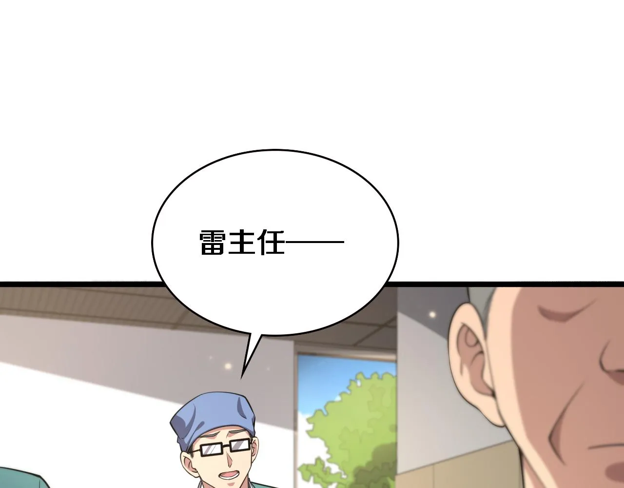 第179话 派系 第5页