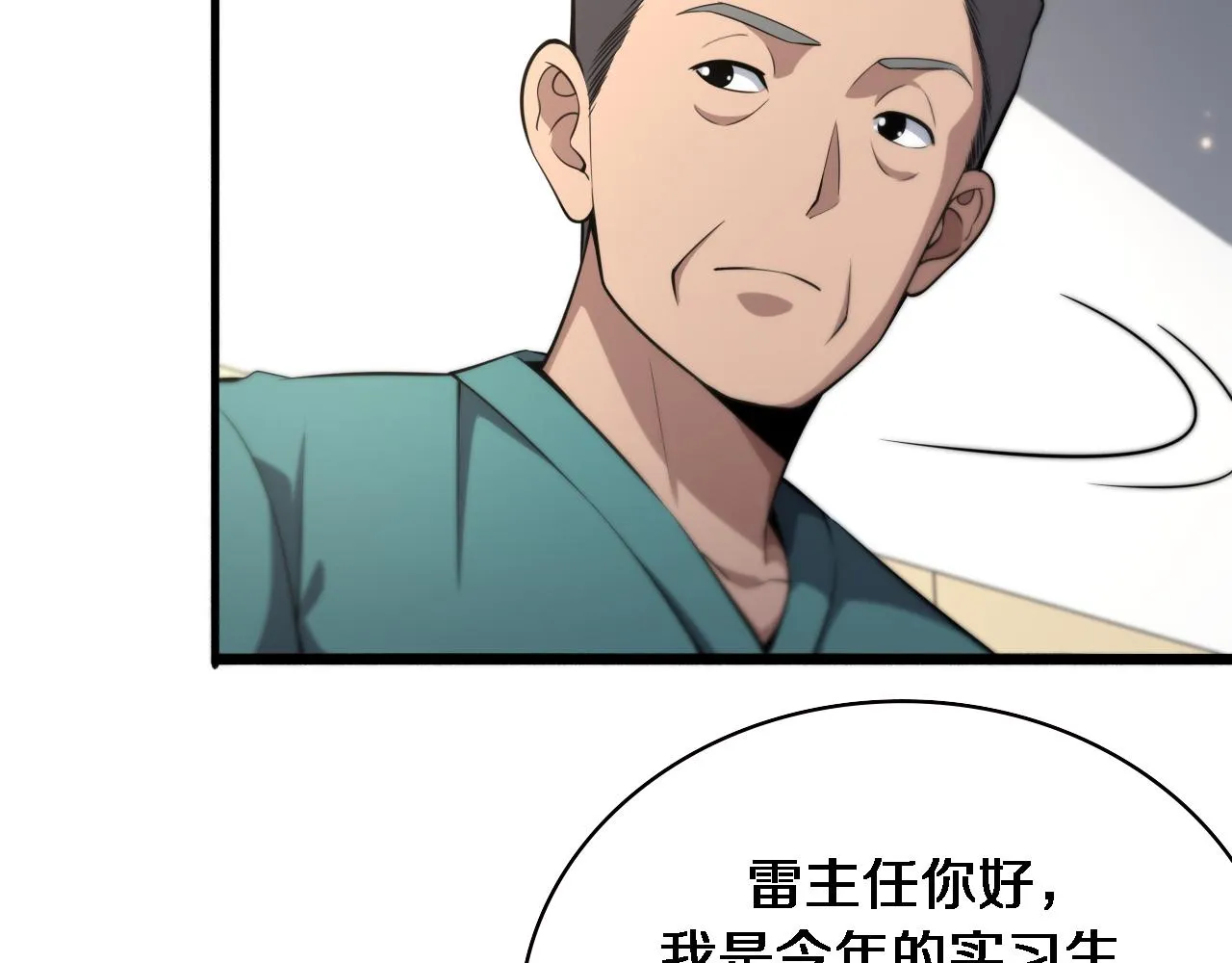 第179话 派系 第7页