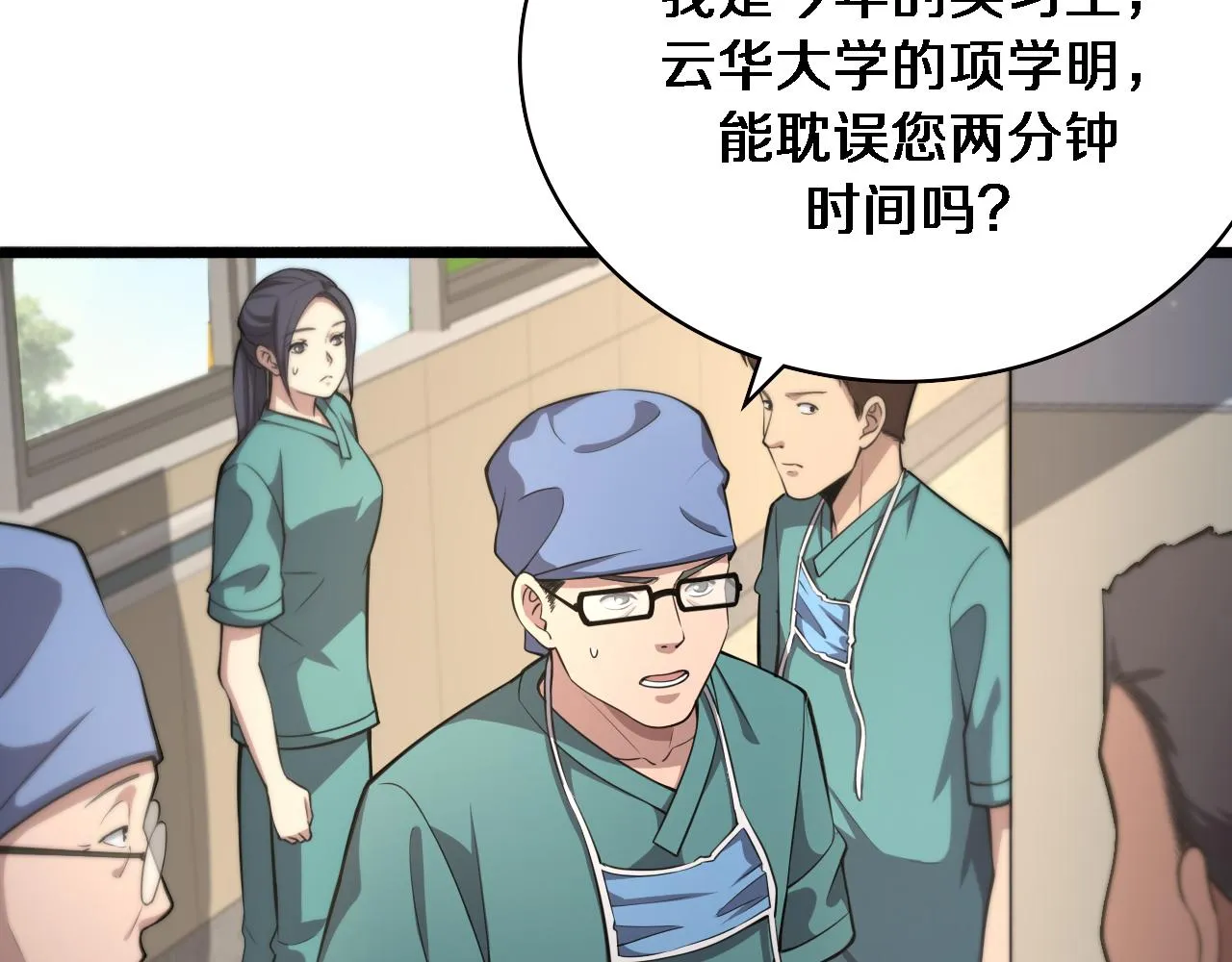 第179话 派系 第8页