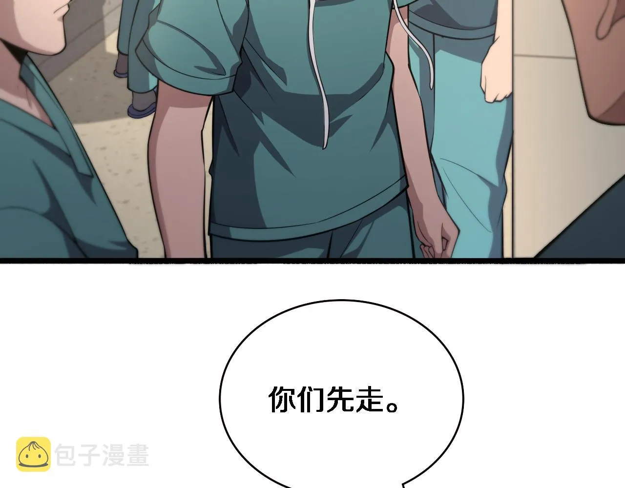 第179话 派系 第9页