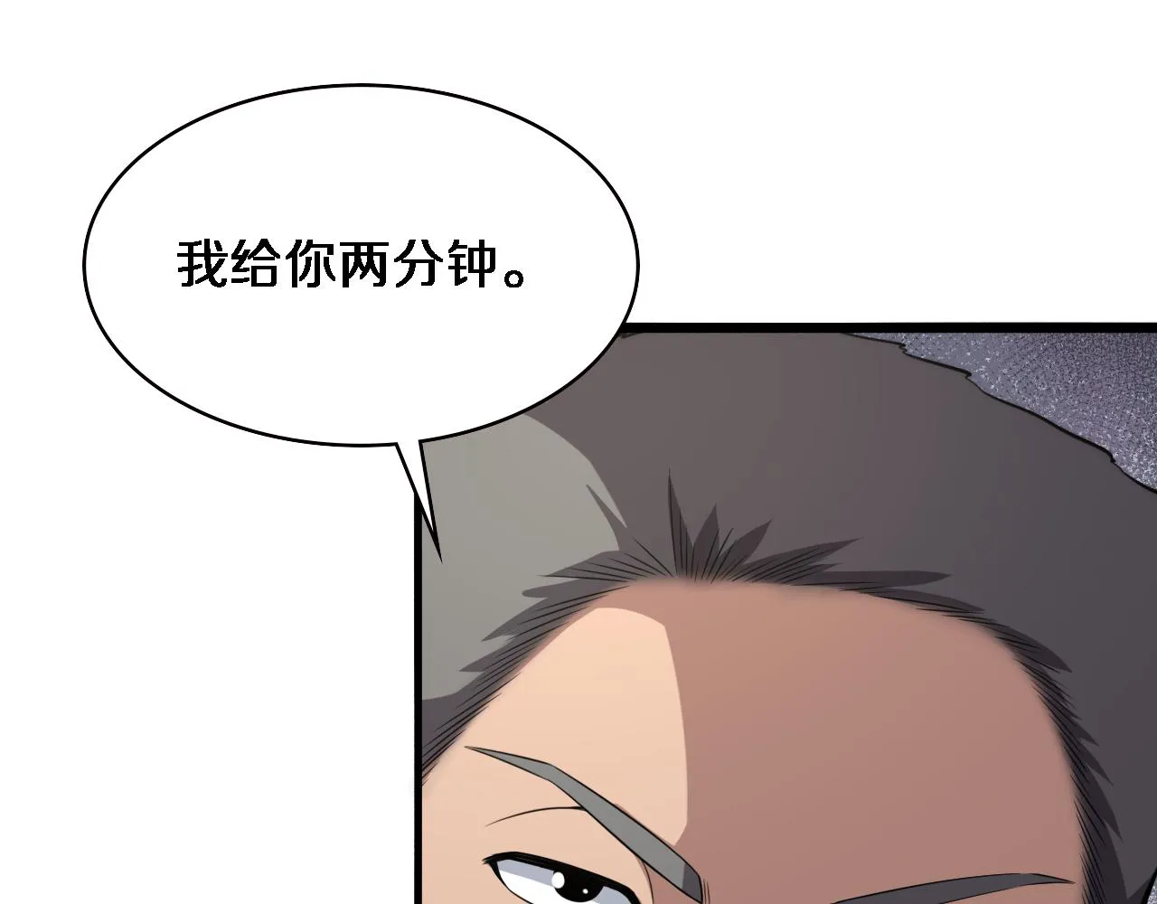 第179话 派系 第11页