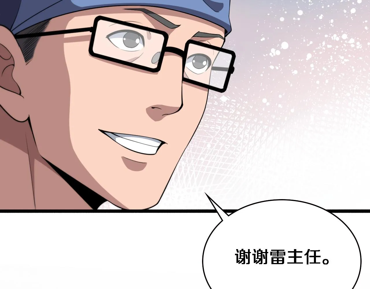 第179话 派系 第13页