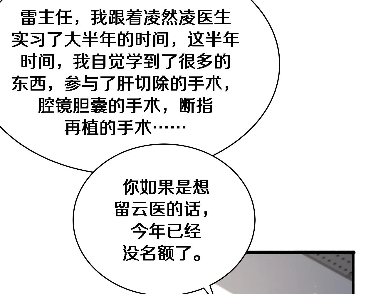 第179话 派系 第16页