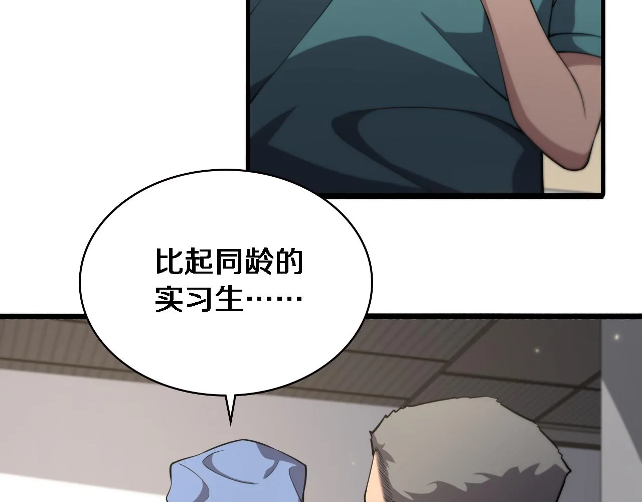 第179话 派系 第18页