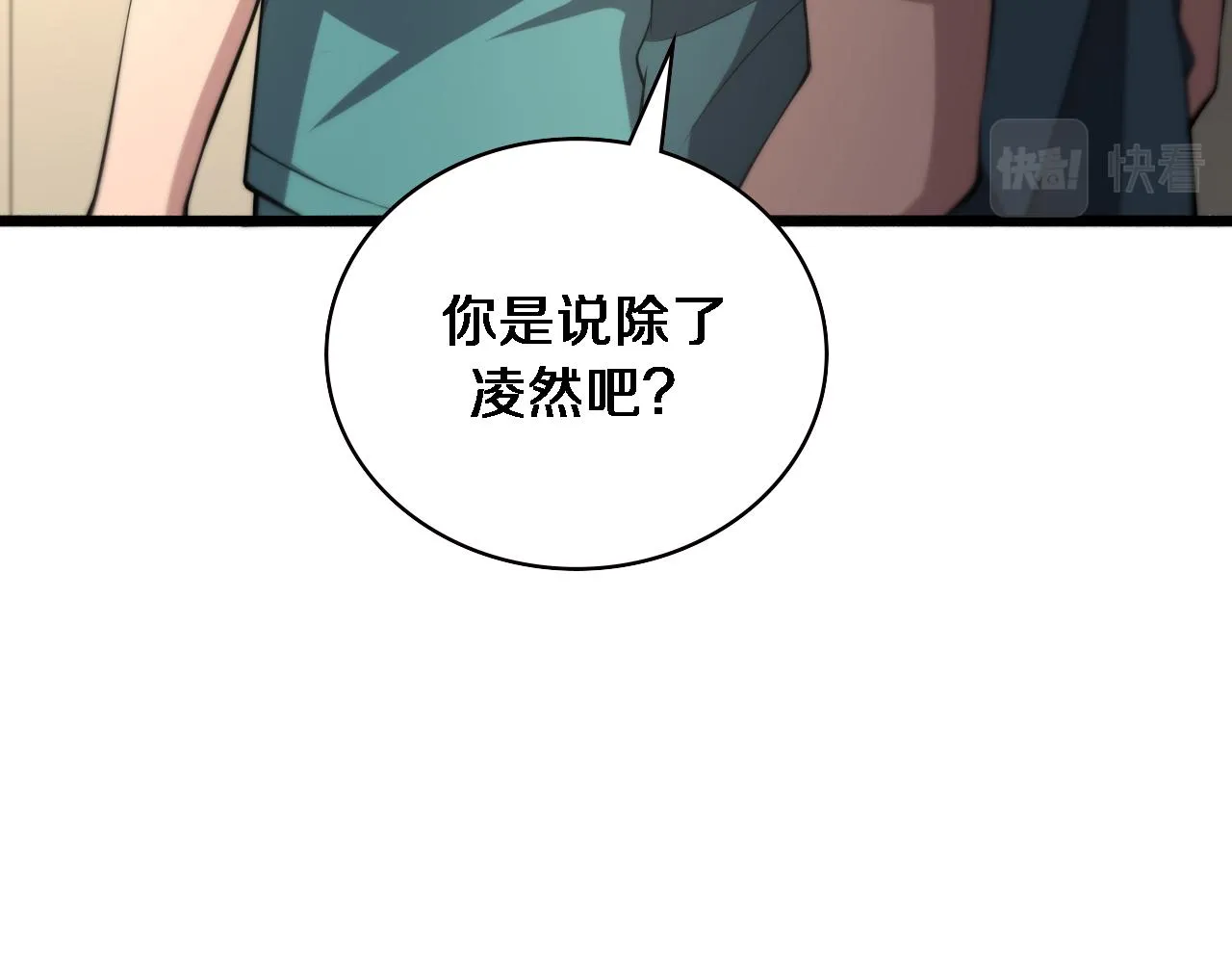 第179话 派系 第20页