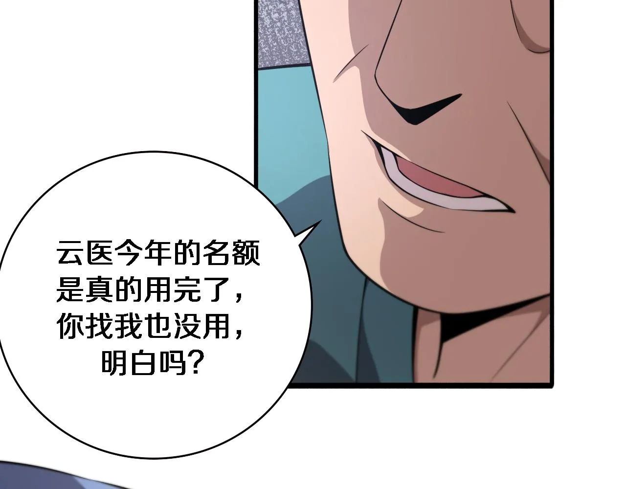 第179话 派系 第23页