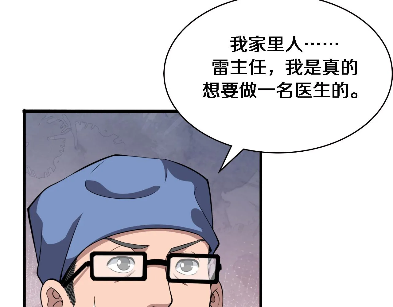 第179话 派系 第27页