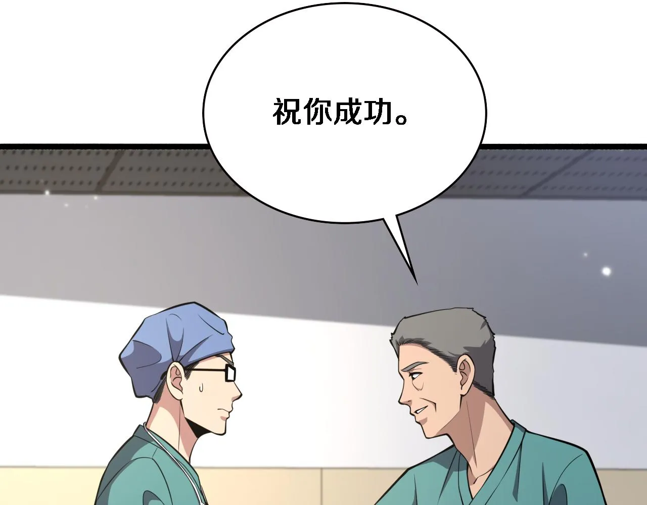 第179话 派系 第30页
