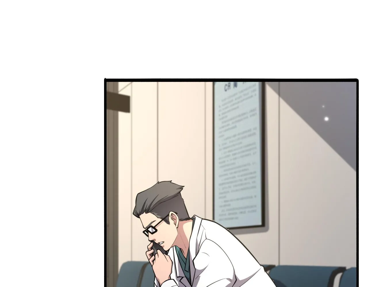 第179话 派系 第33页