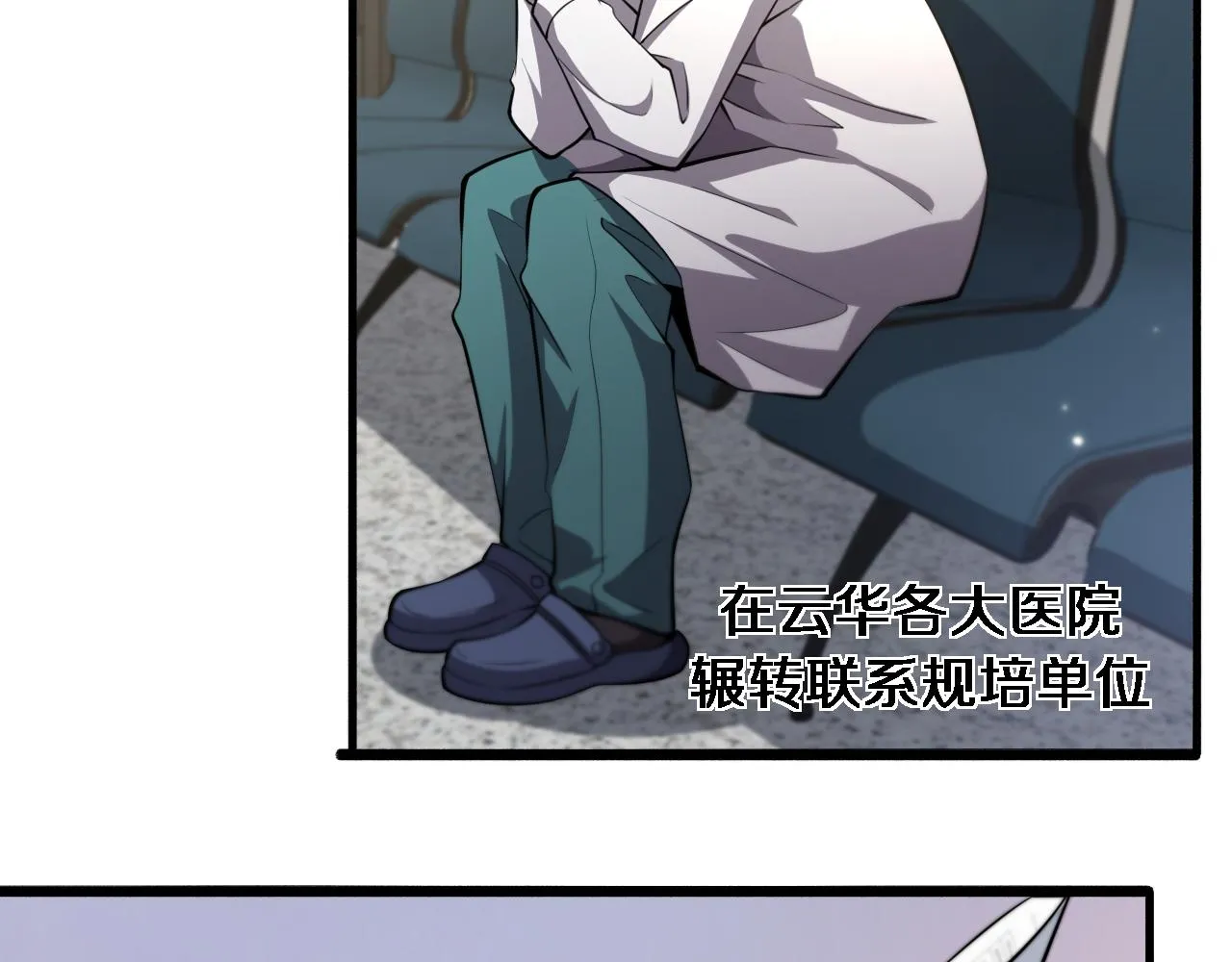 第179话 派系 第34页