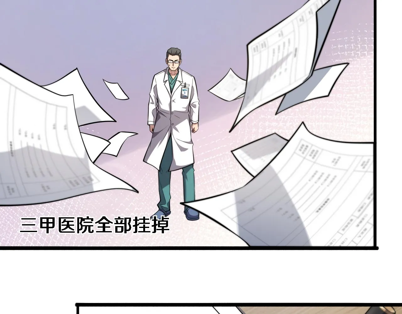 第179话 派系 第35页