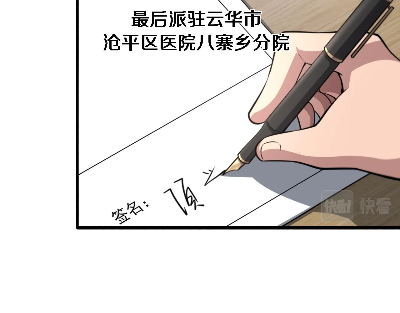 第179话 派系 第36页