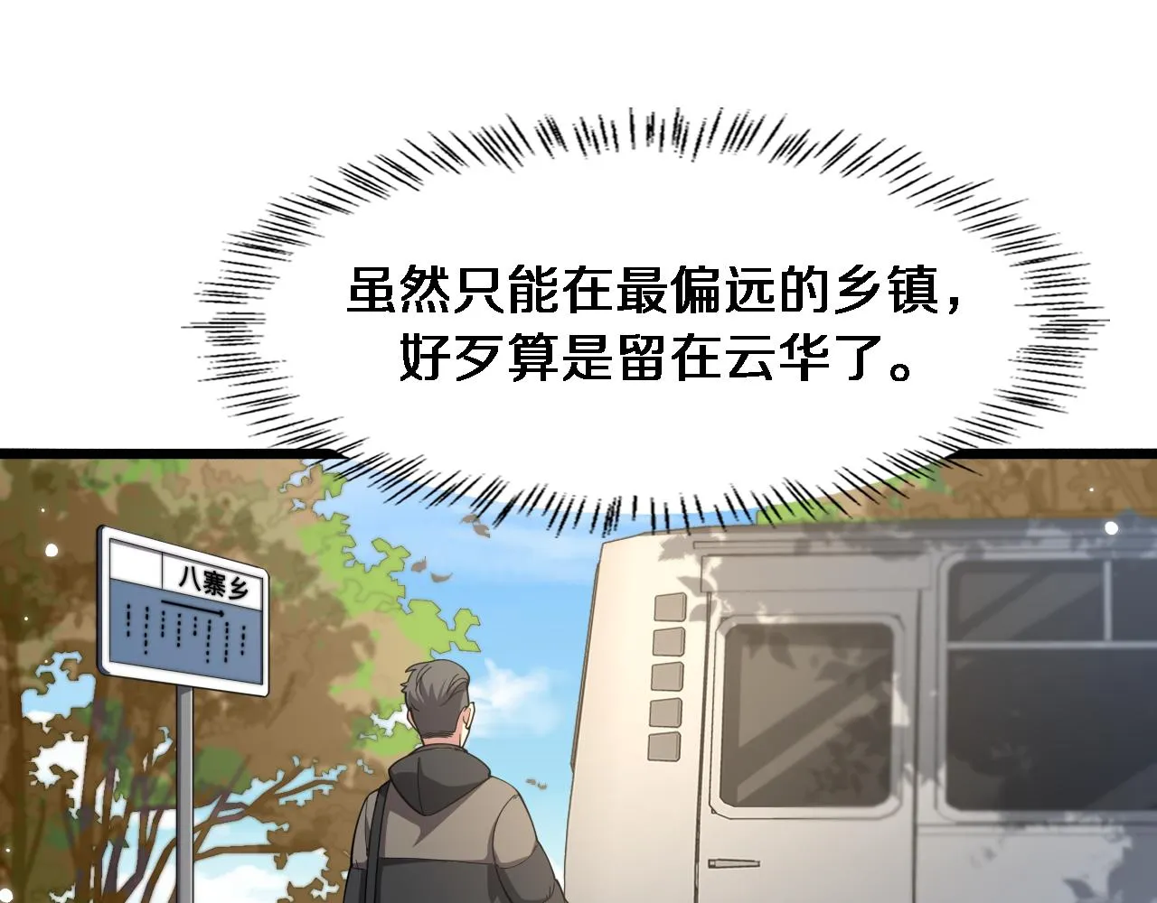 第179话 派系 第37页