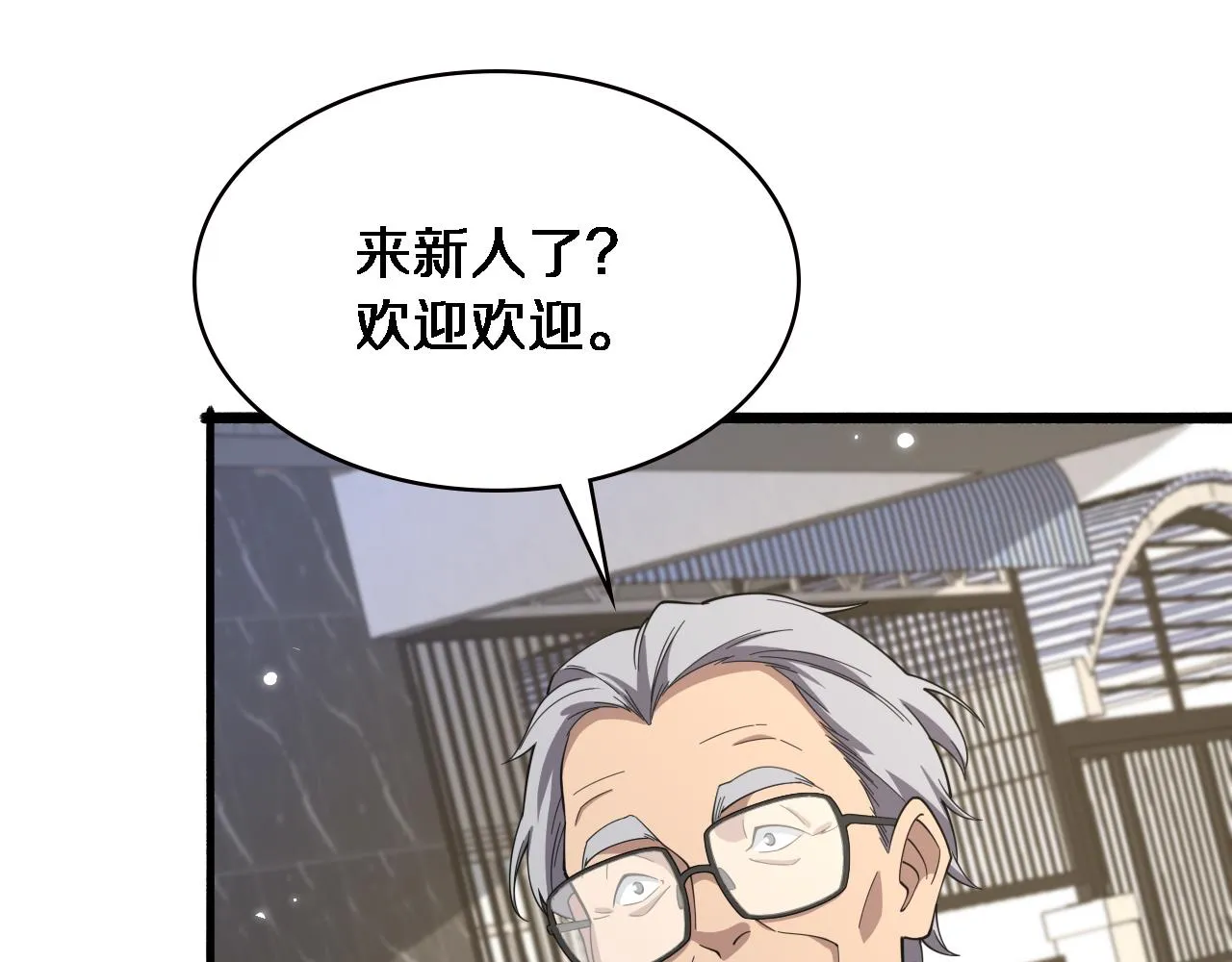 第179话 派系 第40页