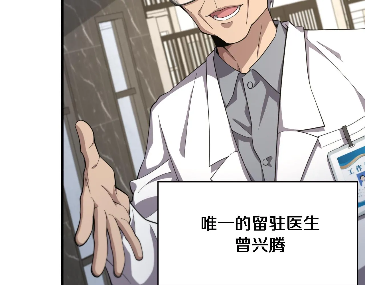 第179话 派系 第41页