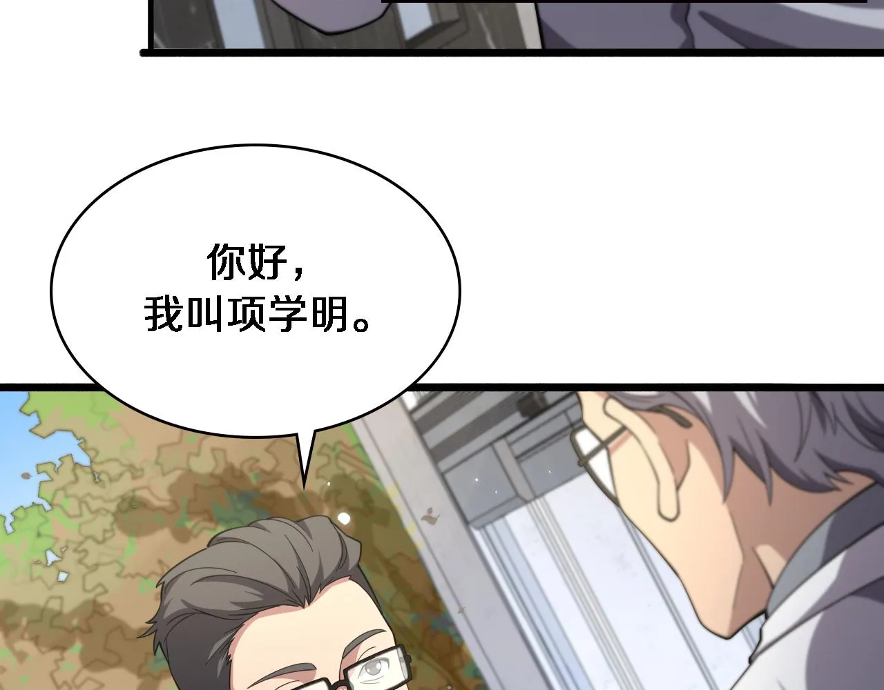 第179话 派系 第42页