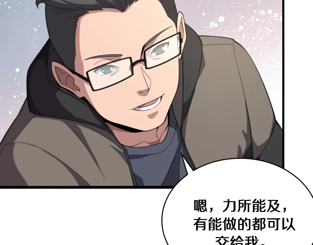 第179话 派系 第46页