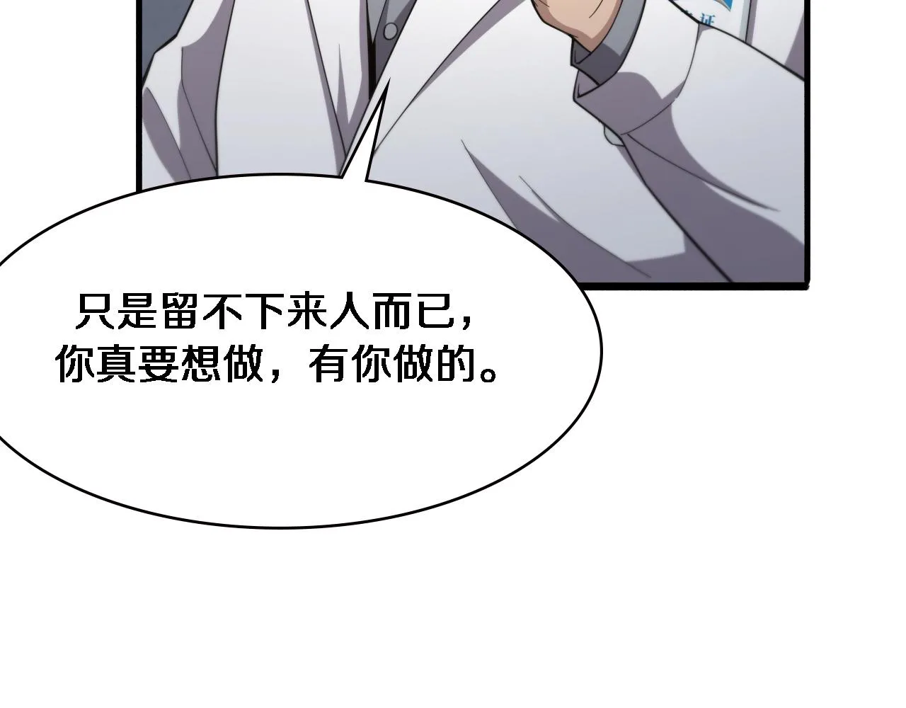 第179话 派系 第49页