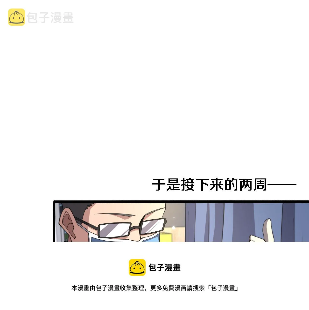 第179话 派系 第50页