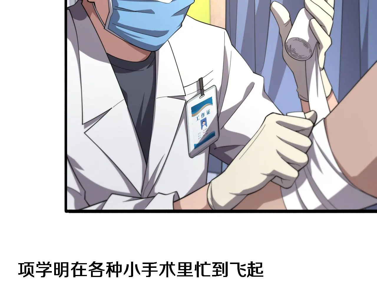 第179话 派系 第51页