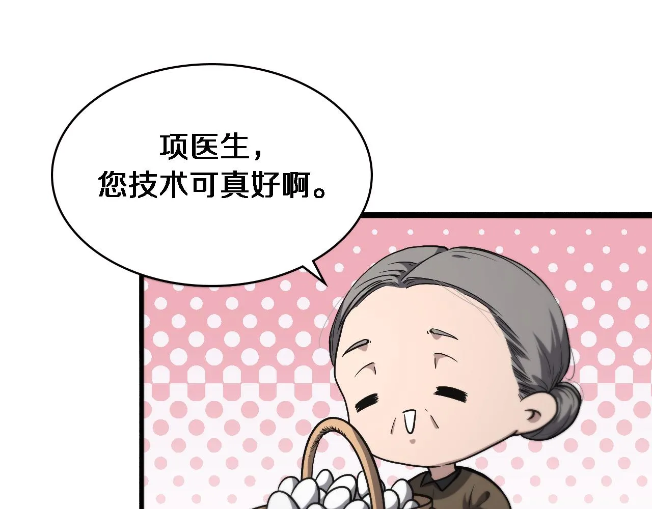 第179话 派系 第53页