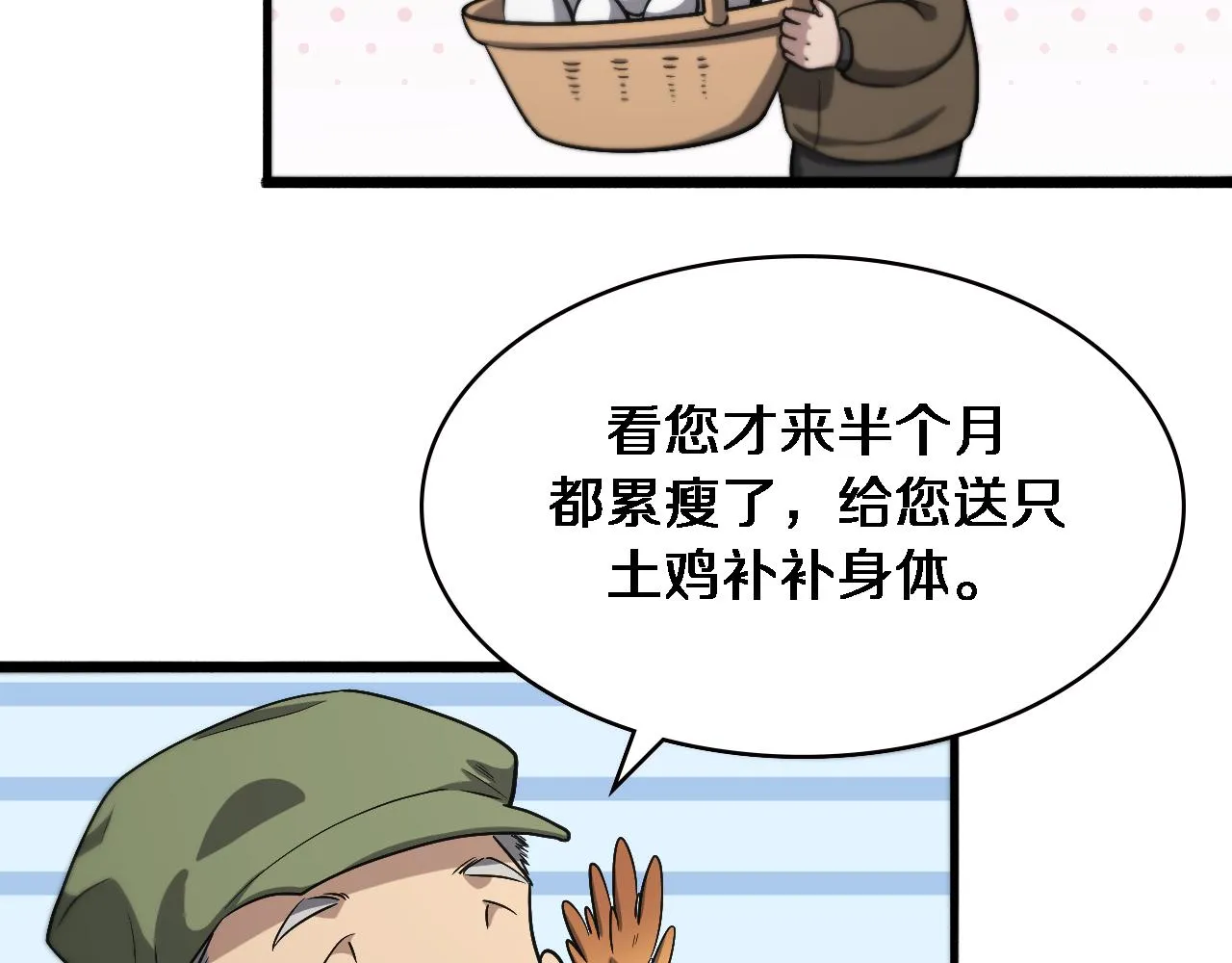 第179话 派系 第54页