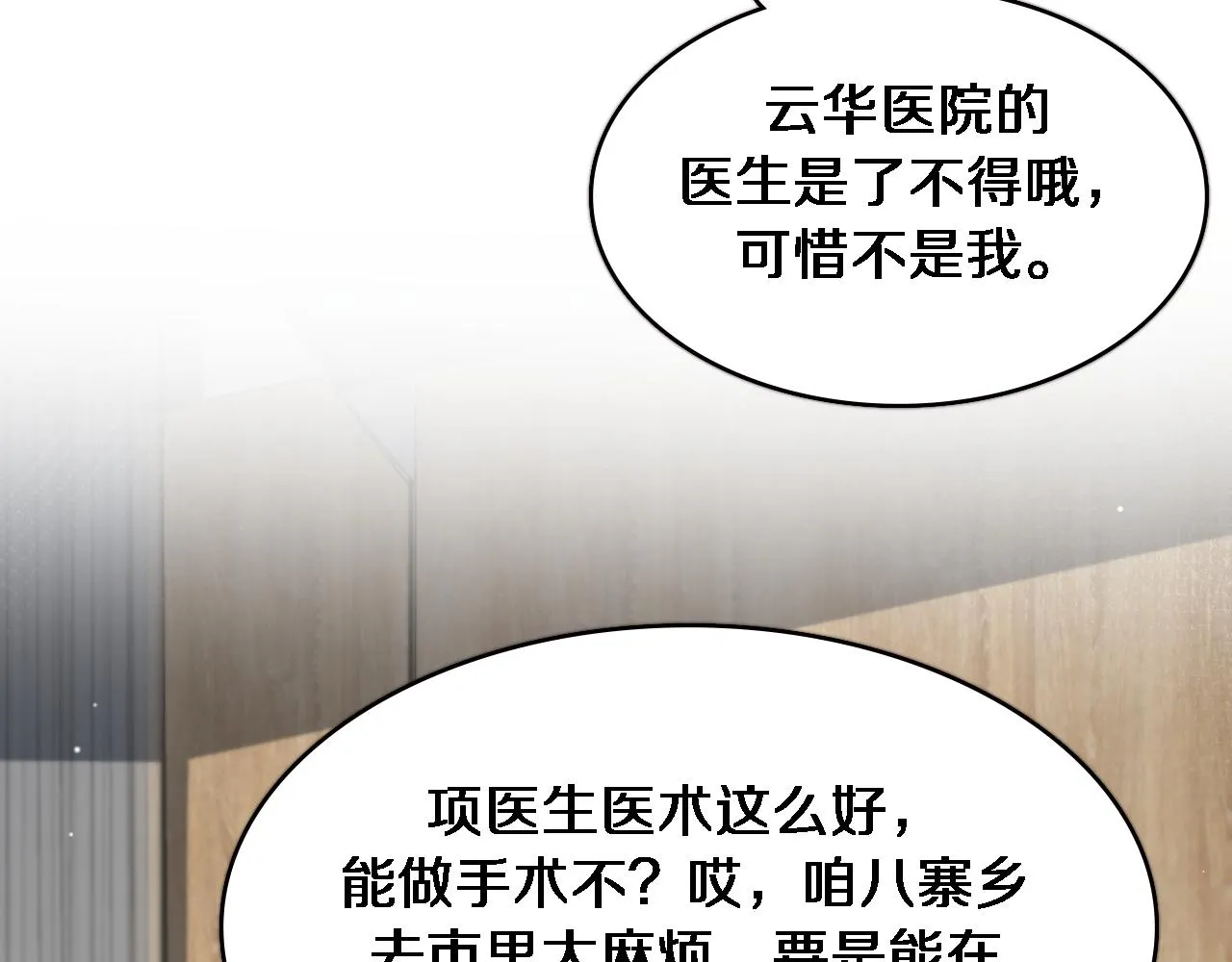 第179话 派系 第59页