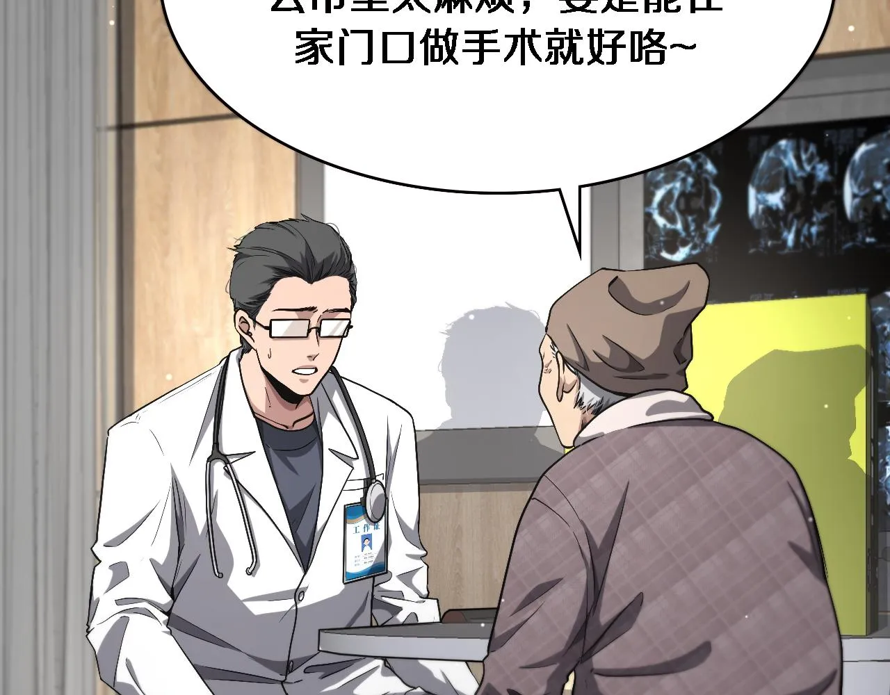 第179话 派系 第60页