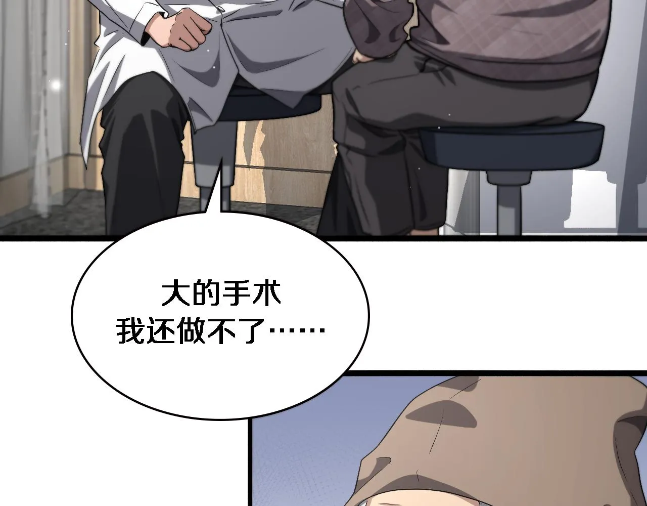第179话 派系 第61页