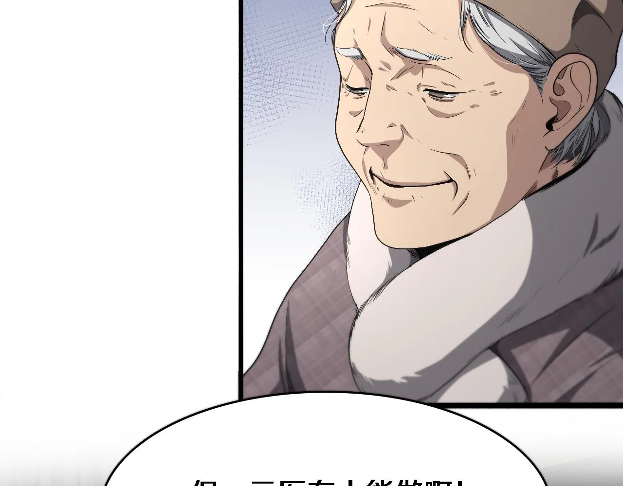 第179话 派系 第62页