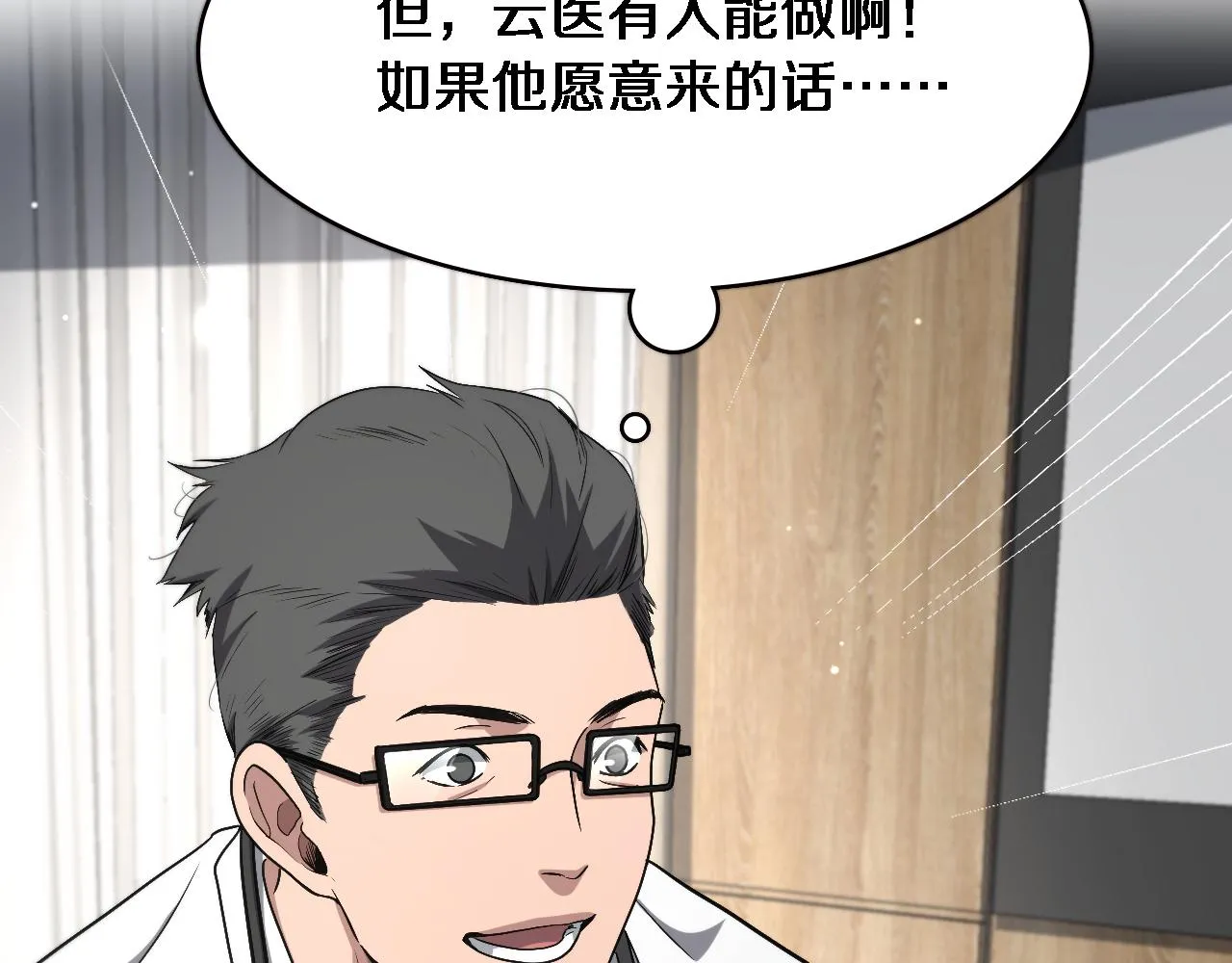 第179话 派系 第63页