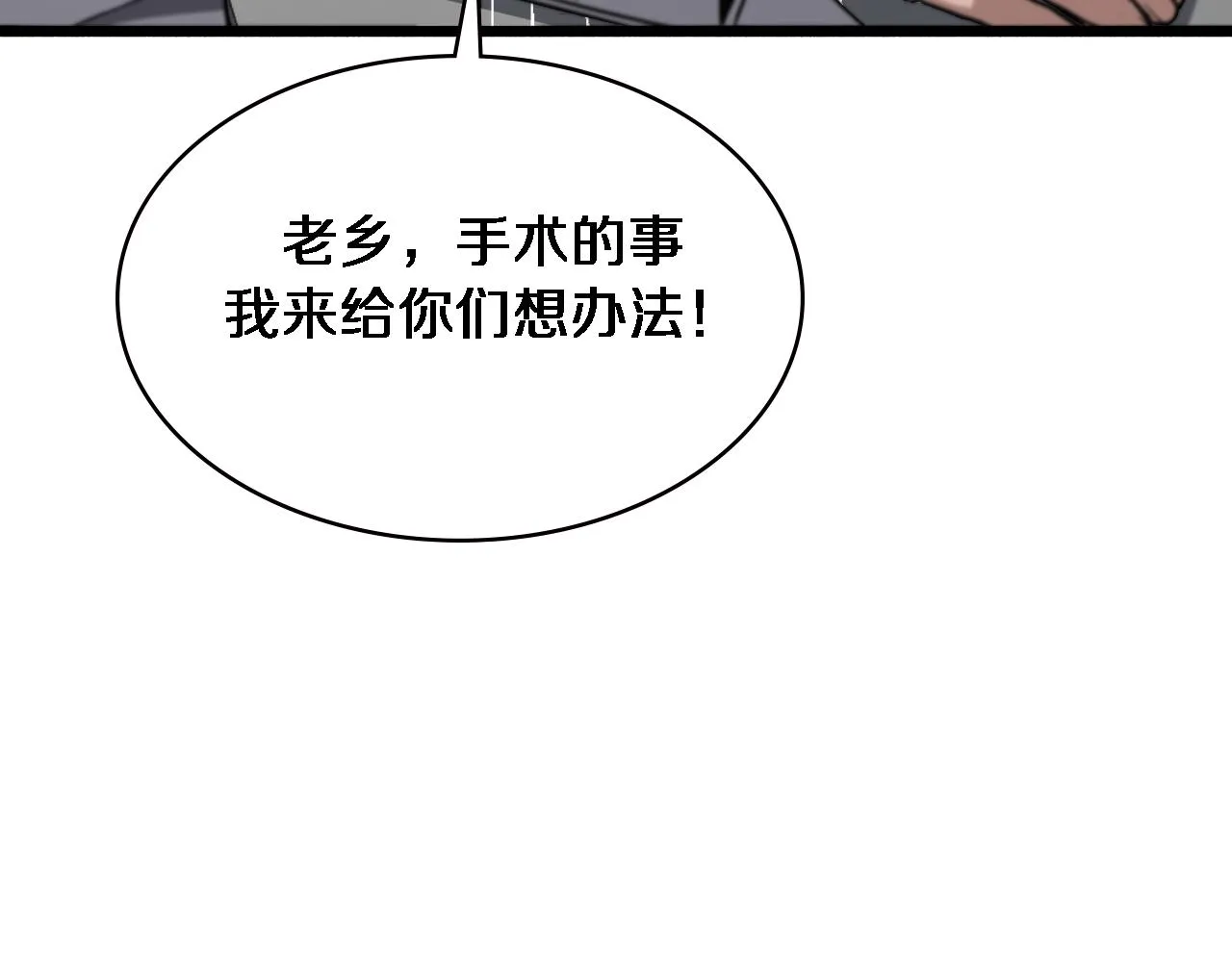 第179话 派系 第65页