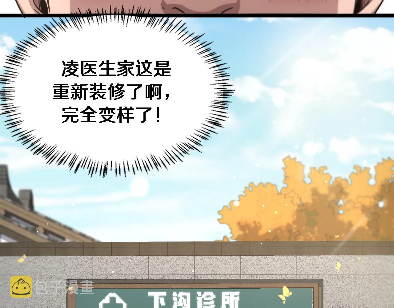 第179话 派系 第67页